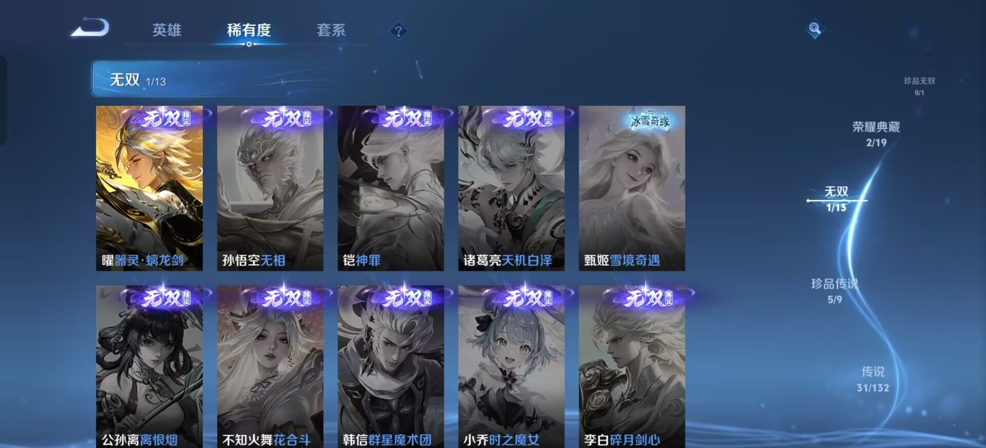 WZQM4102253王者荣耀账号详情图5