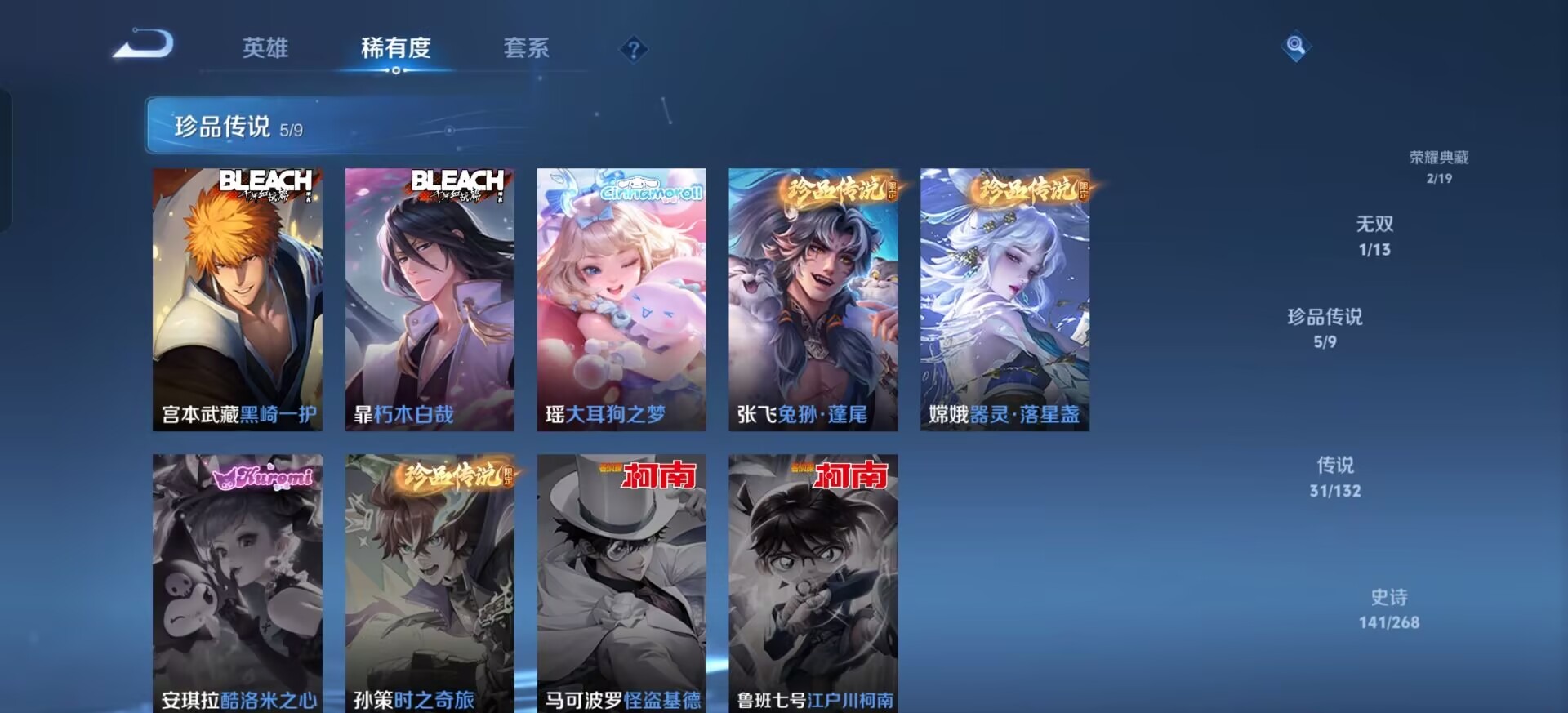 WZQM4102253王者荣耀账号详情图14