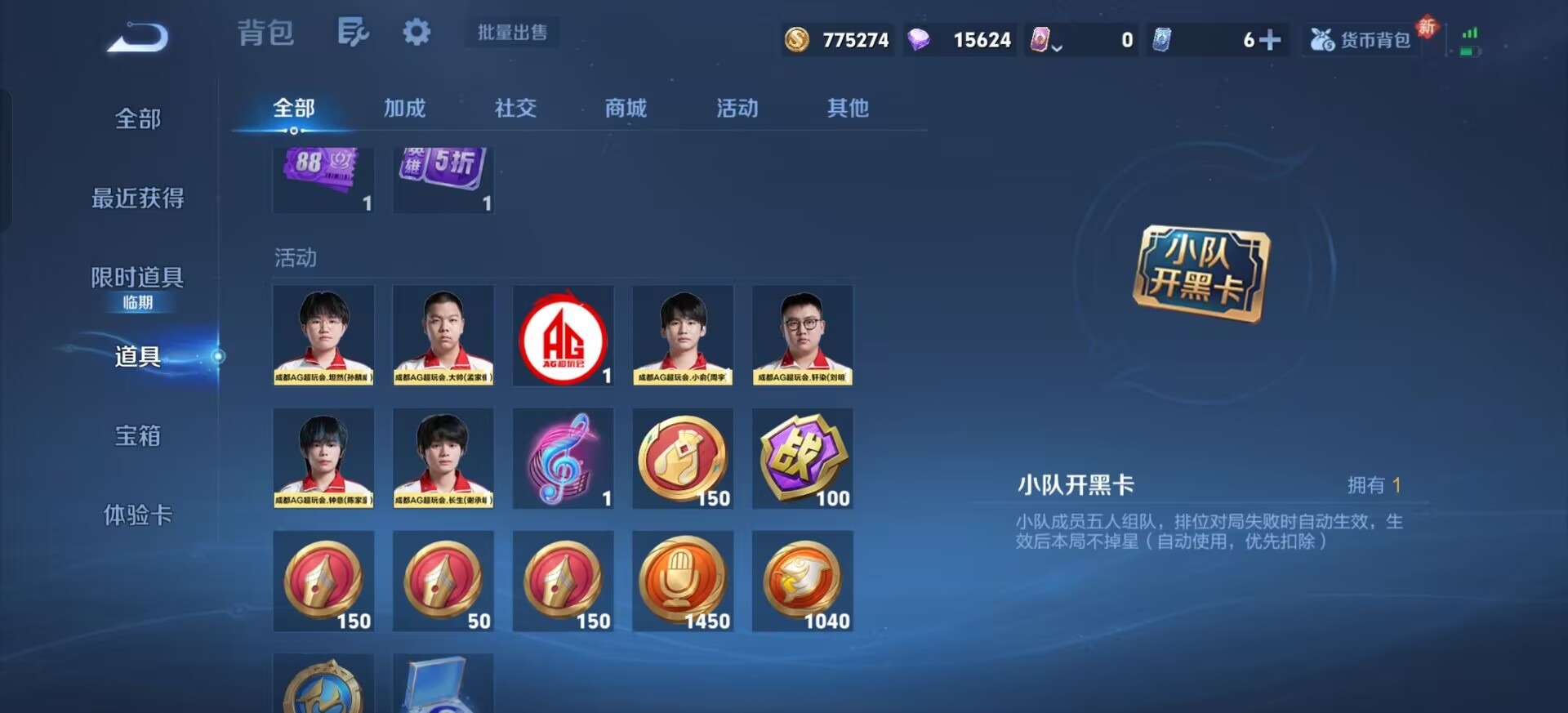 WZQM4102253王者荣耀账号详情图17