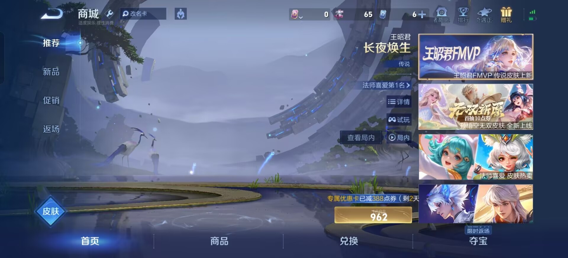 WZQM4102253王者荣耀账号详情图18