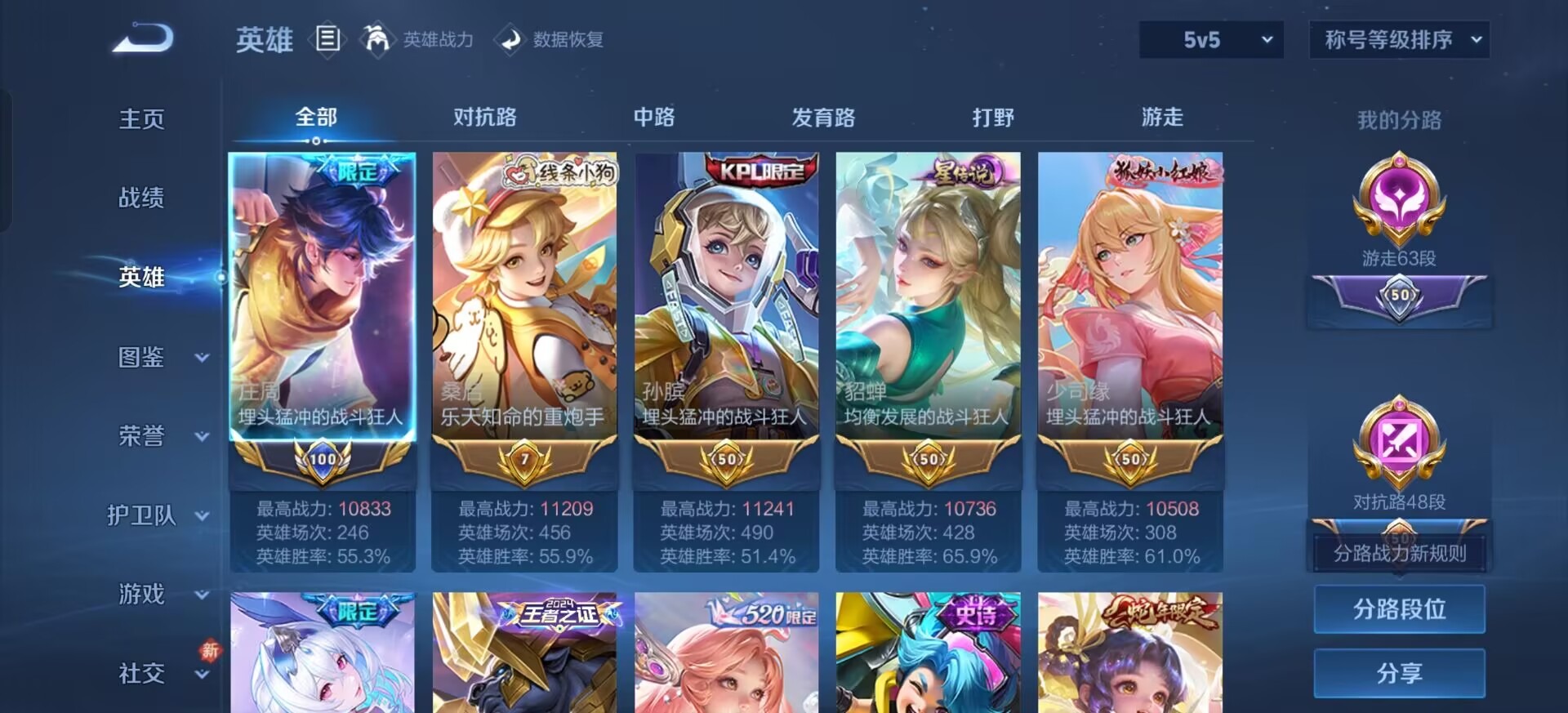 WZQM4102253王者荣耀账号详情图20