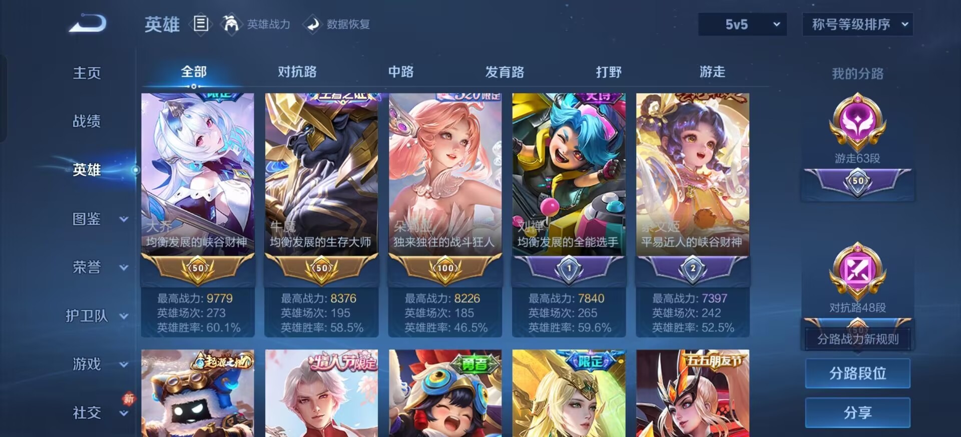 WZQM4102253王者荣耀账号详情图19