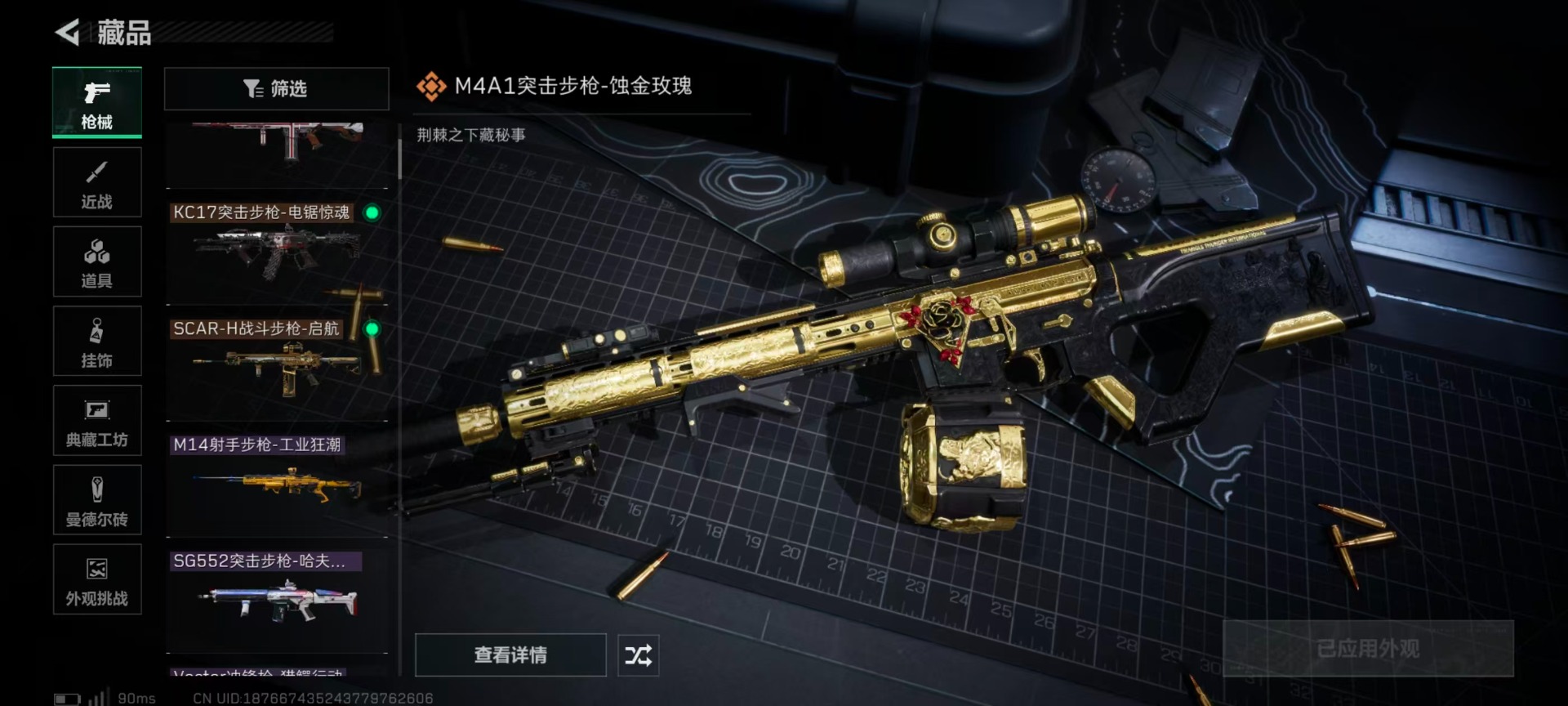 SJZQM428283三角洲行动账号详情图26 SJZQM428283三角洲行动账号详情图26