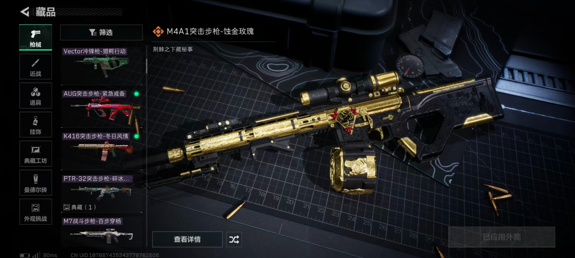 SJZQM428283三角洲行动账号详情图25 SJZQM428283三角洲行动账号详情图25