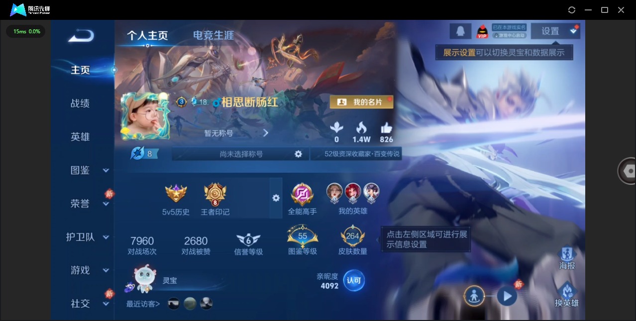 WZQM4102302王者荣耀账号详情图4