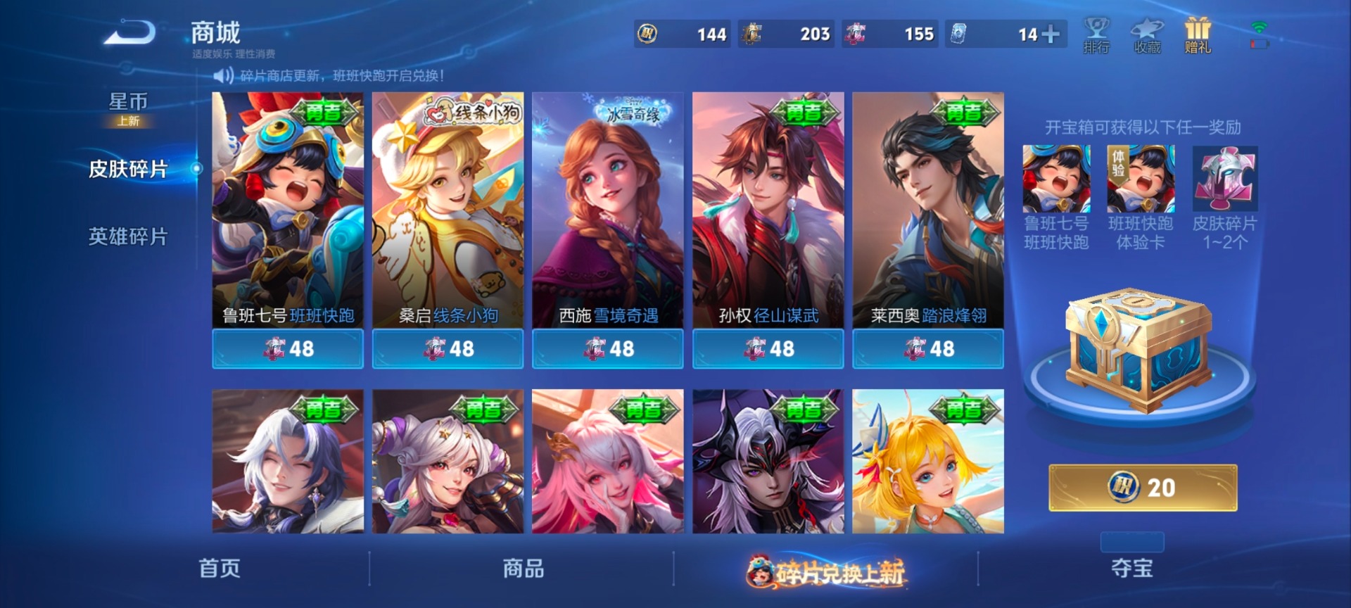 WZQM4102262王者荣耀账号详情图7 WZQM4102262王者荣耀账号详情图7