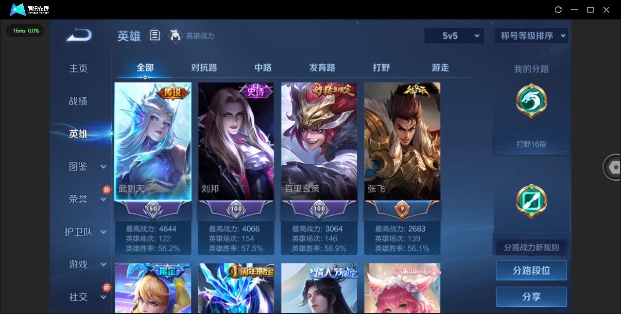 WZQM4102302王者荣耀账号详情图5