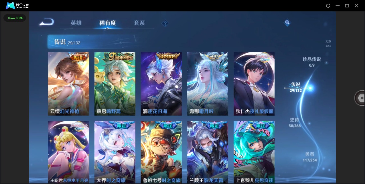 WZQM4102302王者荣耀账号详情图7