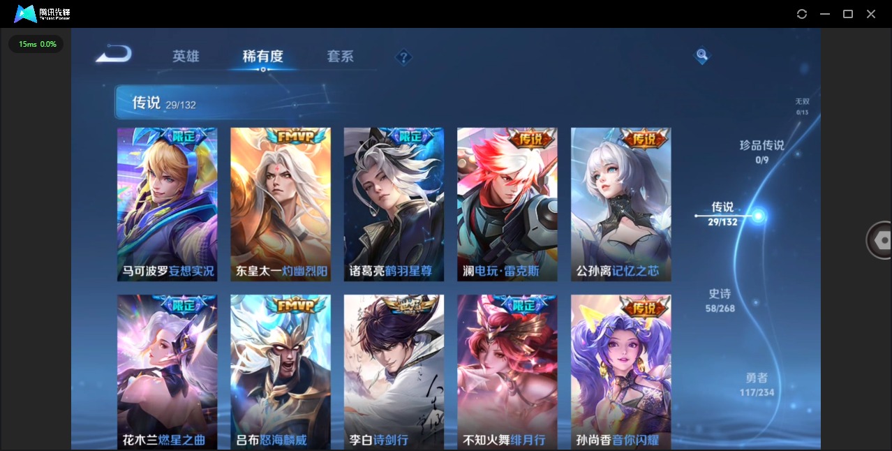 WZQM4102302王者荣耀账号详情图8