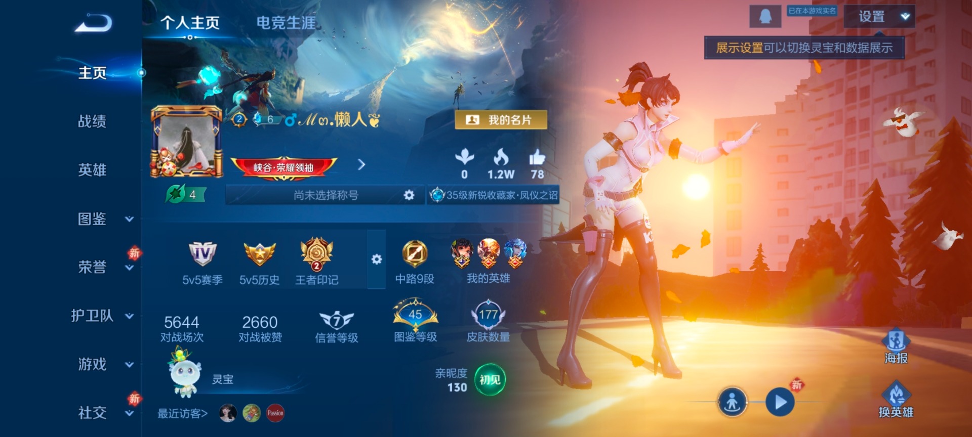 WZQM4102262王者荣耀账号详情图11 WZQM4102262王者荣耀账号详情图11