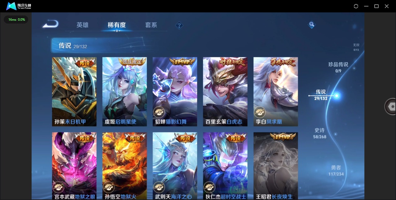 WZQM4102302王者荣耀账号详情图9