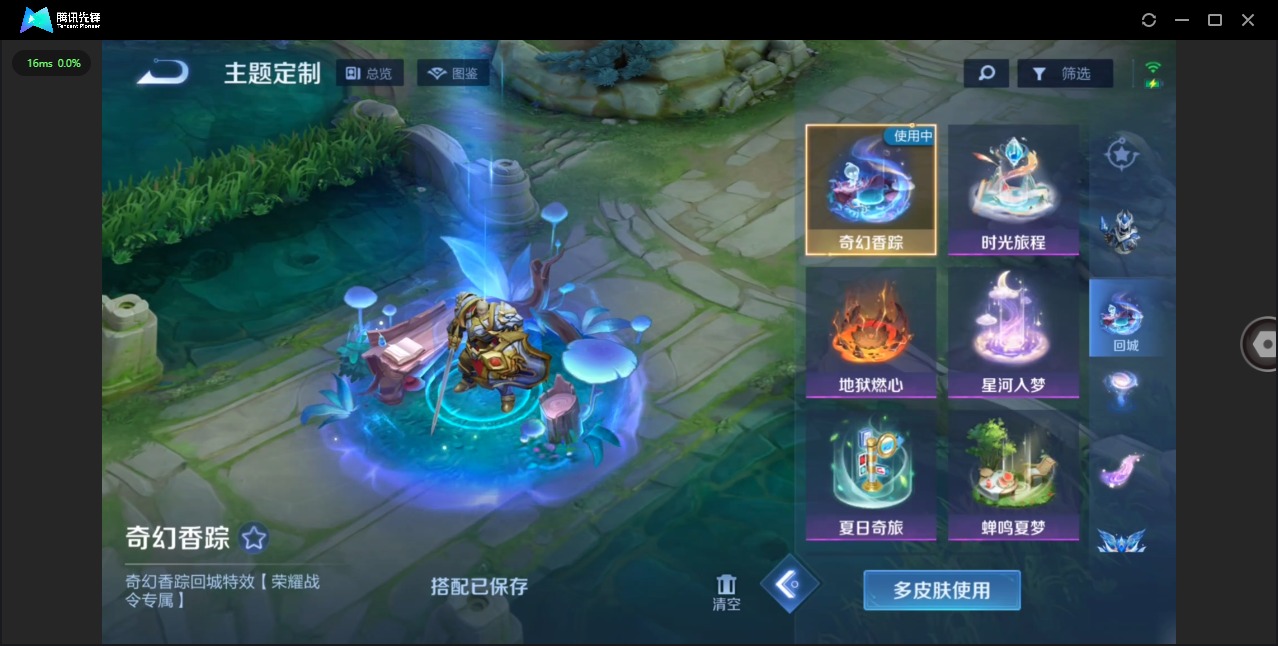 WZQM4102302王者荣耀账号详情图10