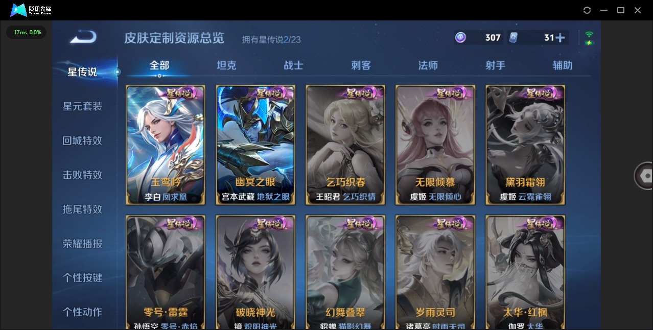 WZQM4102302王者荣耀账号详情图11