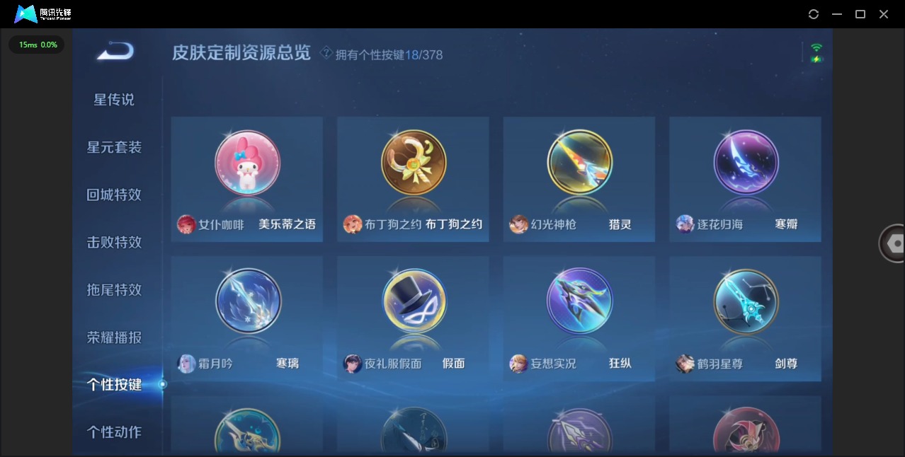 WZQM4102302王者荣耀账号详情图12