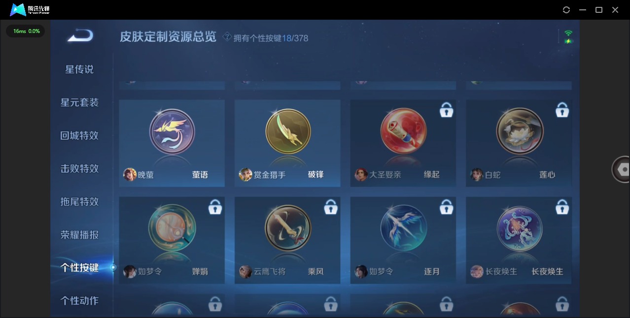 WZQM4102302王者荣耀账号详情图14