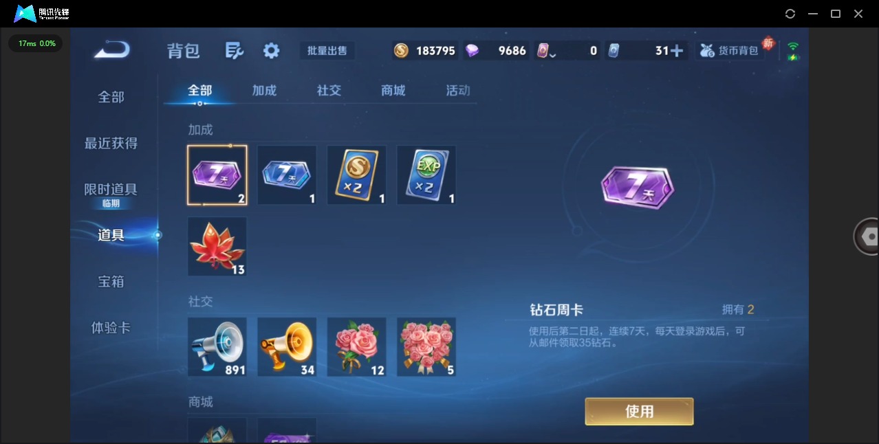 WZQM4102302王者荣耀账号详情图16