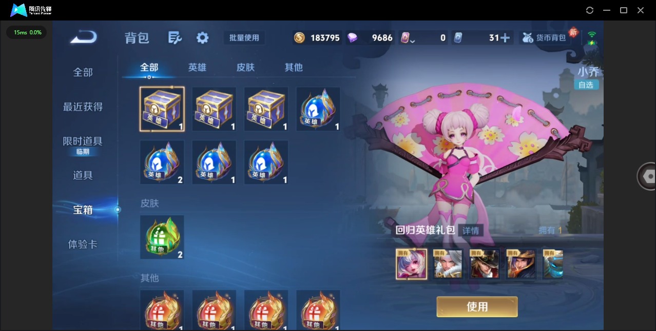 WZQM4102302王者荣耀账号详情图18