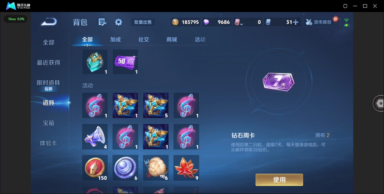 WZQM4102302王者荣耀账号详情图17