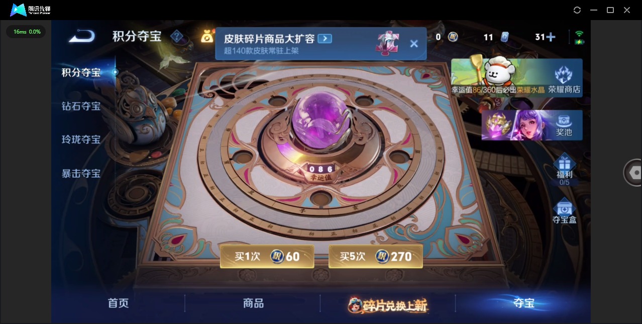 WZQM4102302王者荣耀账号详情图19