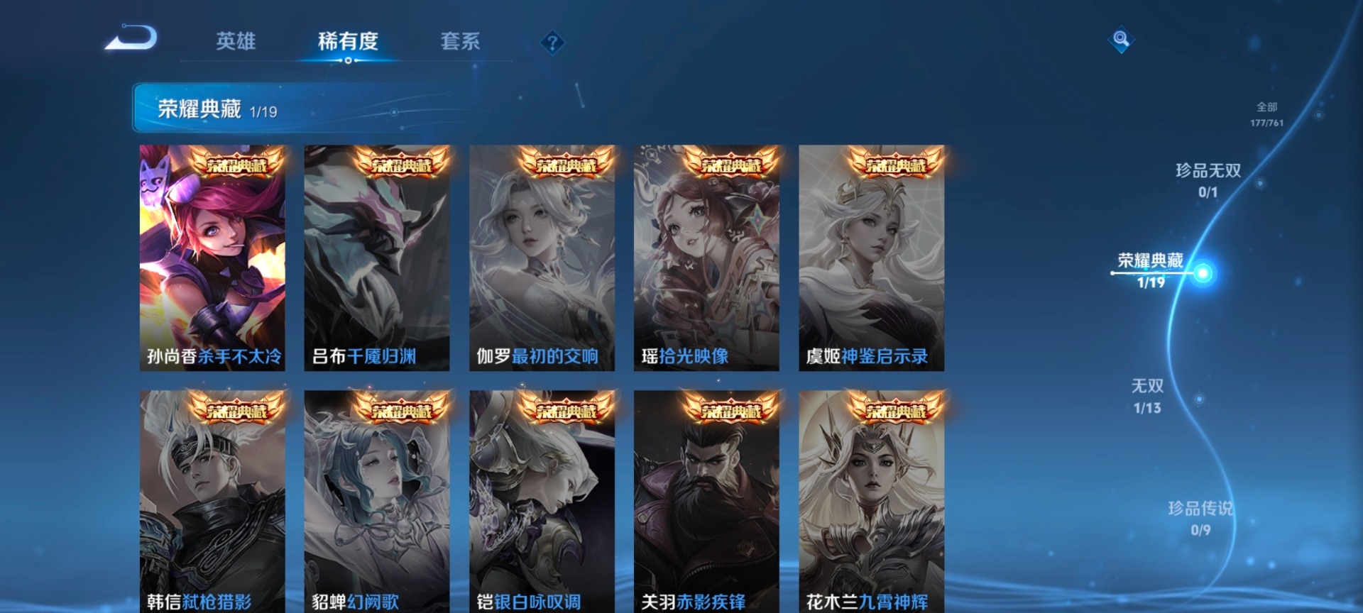 WZQM4102262王者荣耀账号详情图14 WZQM4102262王者荣耀账号详情图14