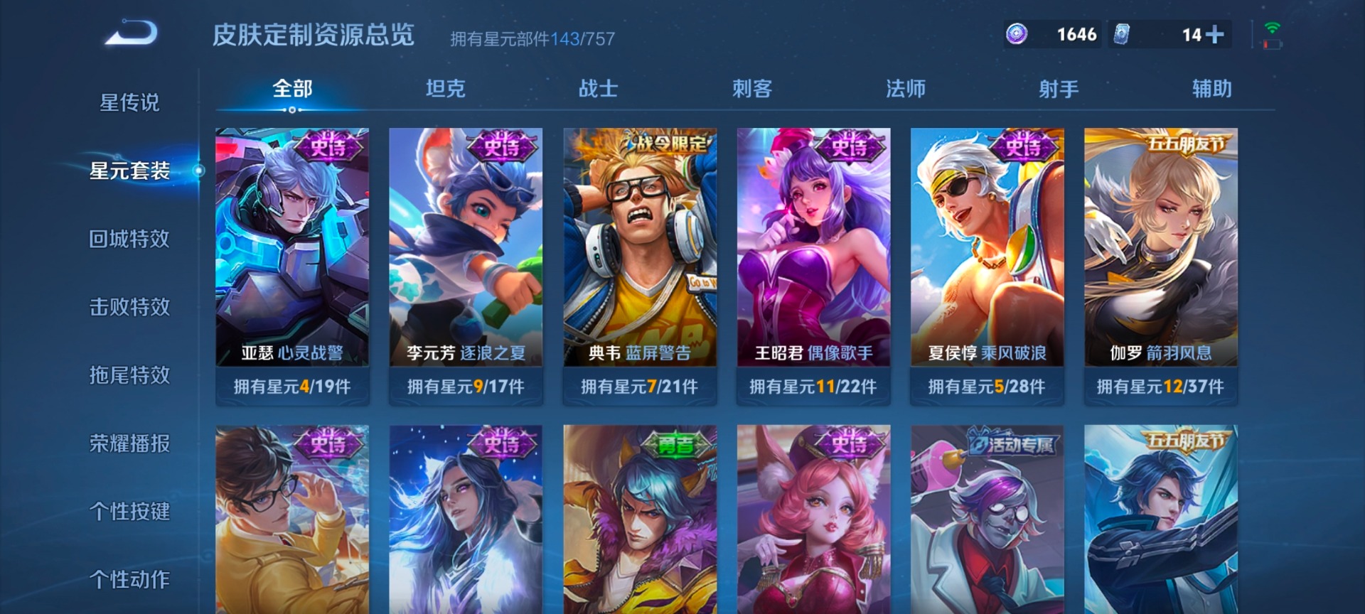 WZQM4102262王者荣耀账号详情图13 WZQM4102262王者荣耀账号详情图13