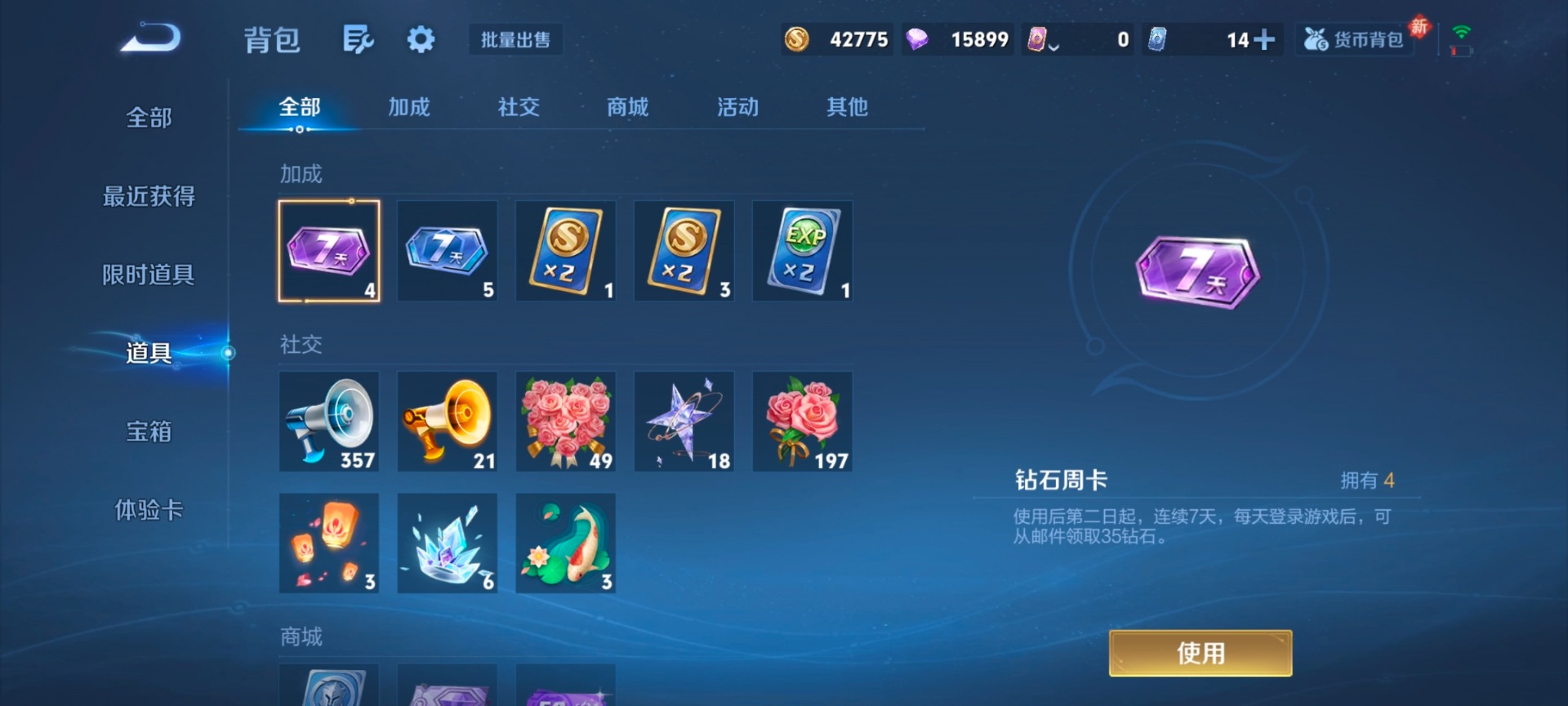 WZQM4102262王者荣耀账号详情图15 WZQM4102262王者荣耀账号详情图15