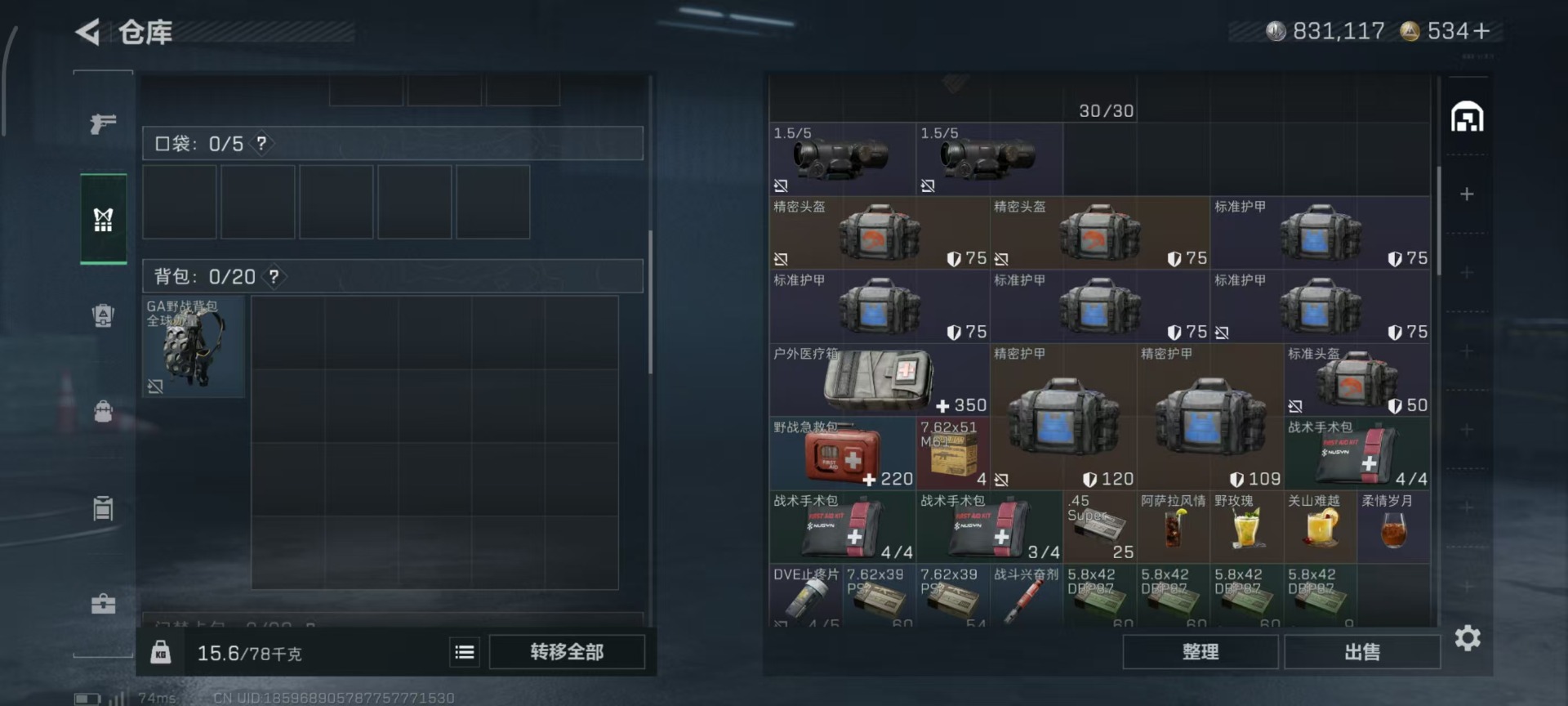 SJZQM428338三角洲行动账号详情图6 SJZQM428338三角洲行动账号详情图6