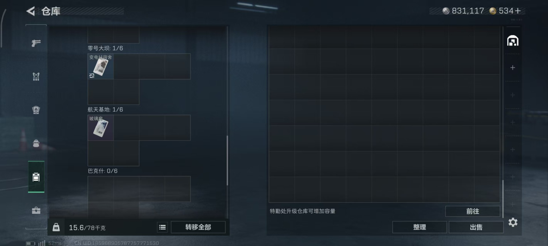 SJZQM428338三角洲行动账号详情图5 SJZQM428338三角洲行动账号详情图5