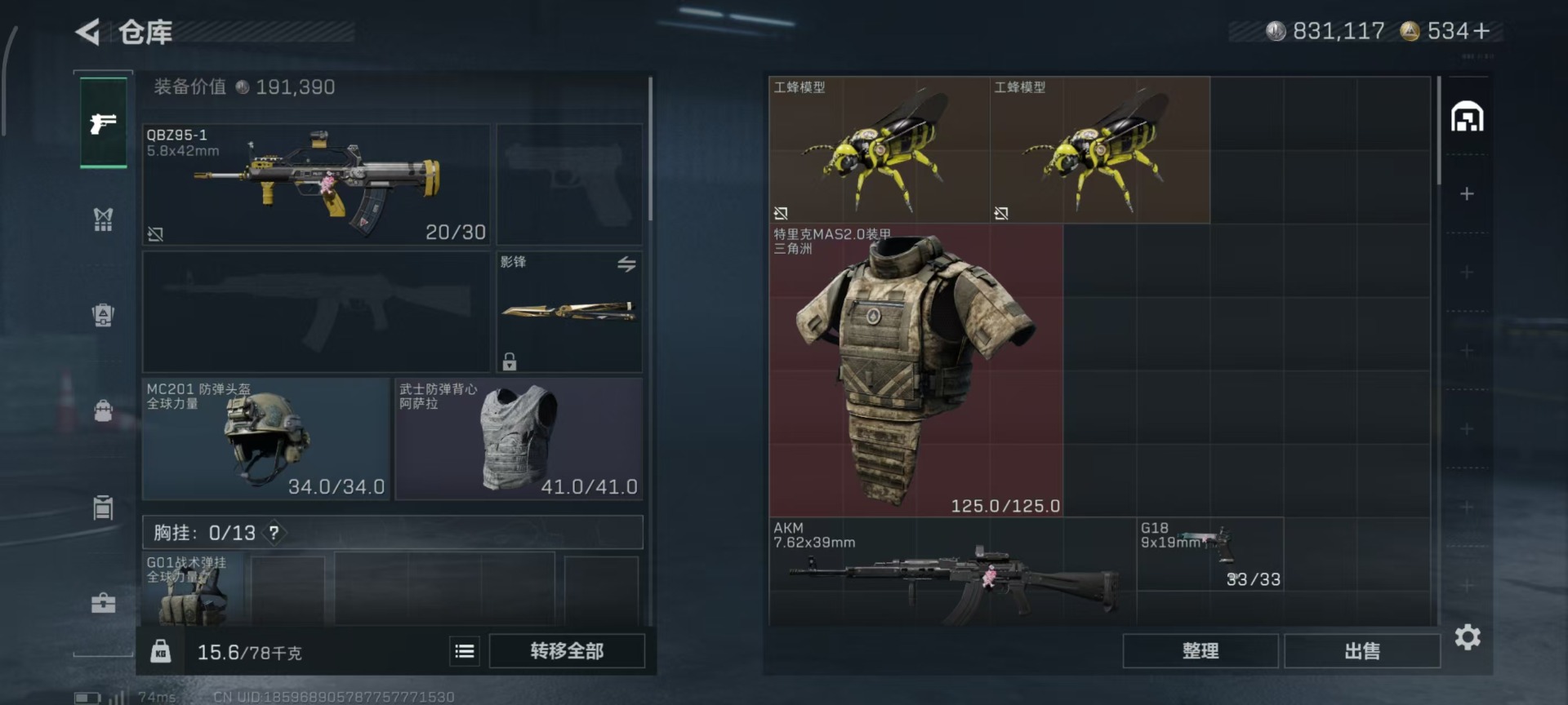 SJZQM428338三角洲行动账号详情图7 SJZQM428338三角洲行动账号详情图7