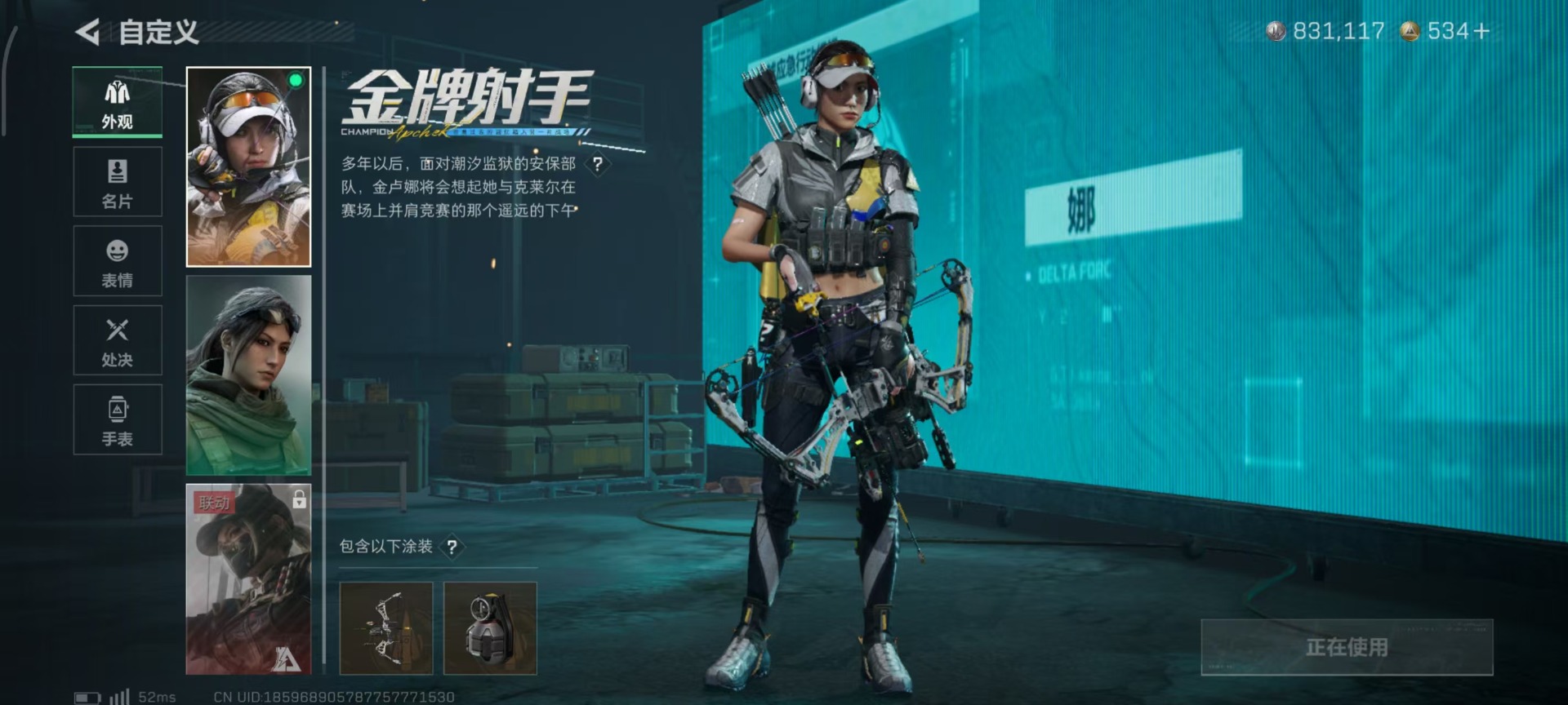 SJZQM428338三角洲行动账号详情图9 SJZQM428338三角洲行动账号详情图9