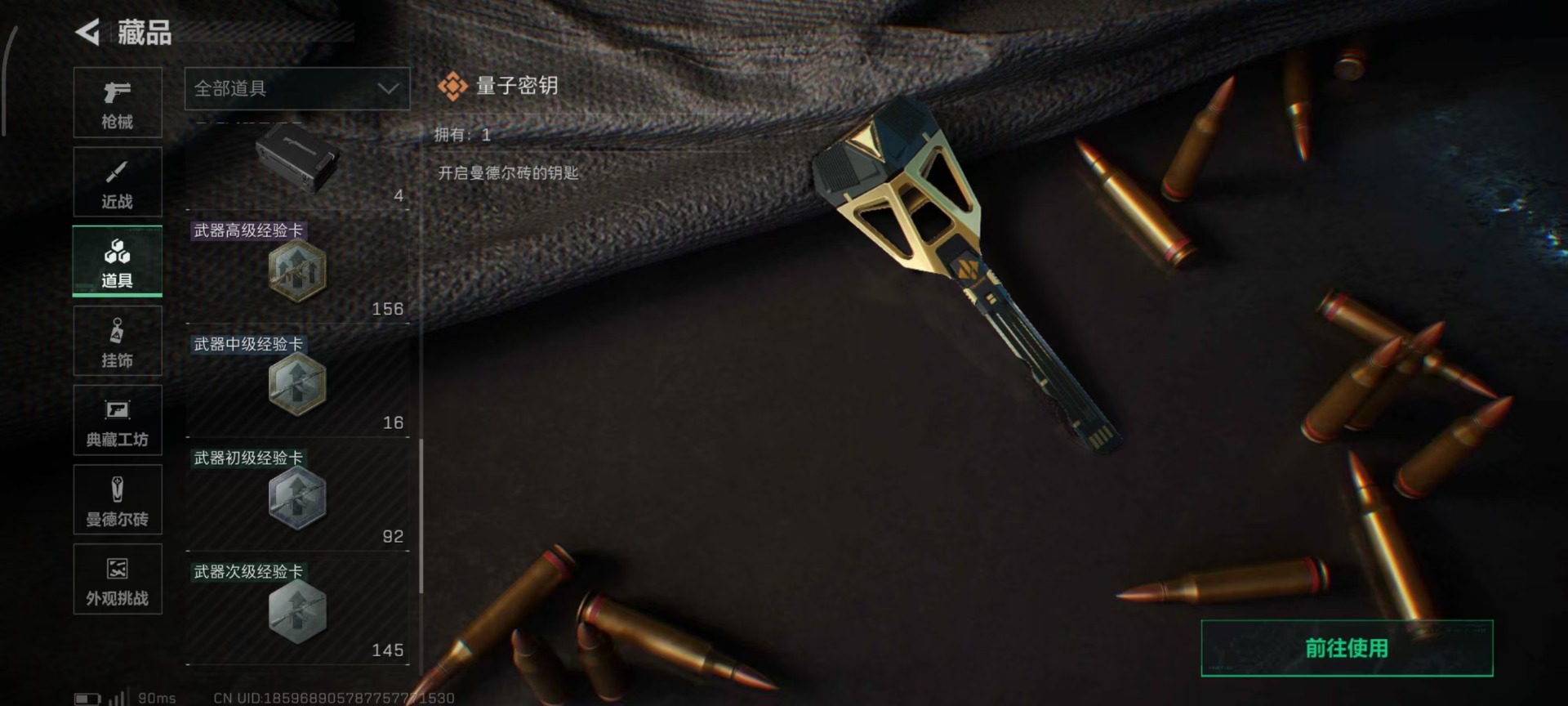 SJZQM428338三角洲行动账号详情图15 SJZQM428338三角洲行动账号详情图15