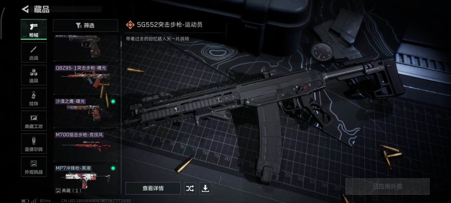 SJZQM428338三角洲行动账号详情图19 SJZQM428338三角洲行动账号详情图19