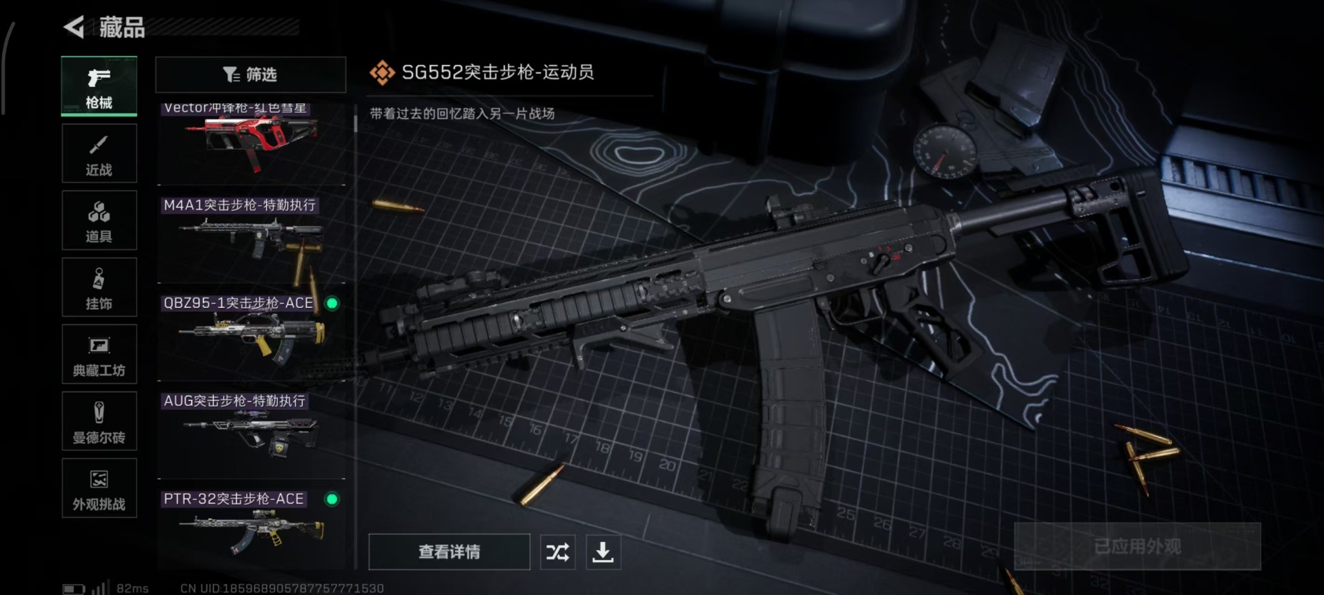 SJZQM428338三角洲行动账号详情图21 SJZQM428338三角洲行动账号详情图21