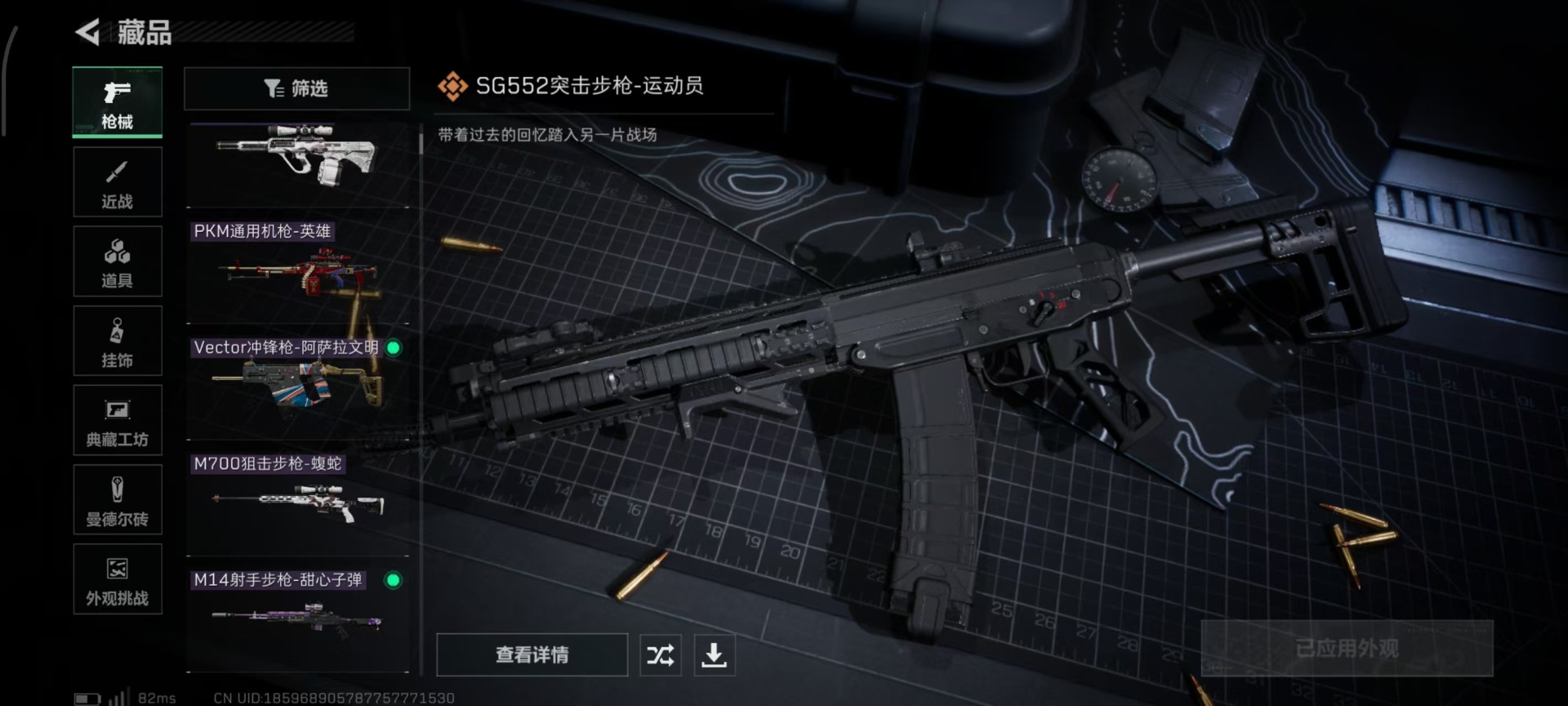 SJZQM428338三角洲行动账号详情图22 SJZQM428338三角洲行动账号详情图22