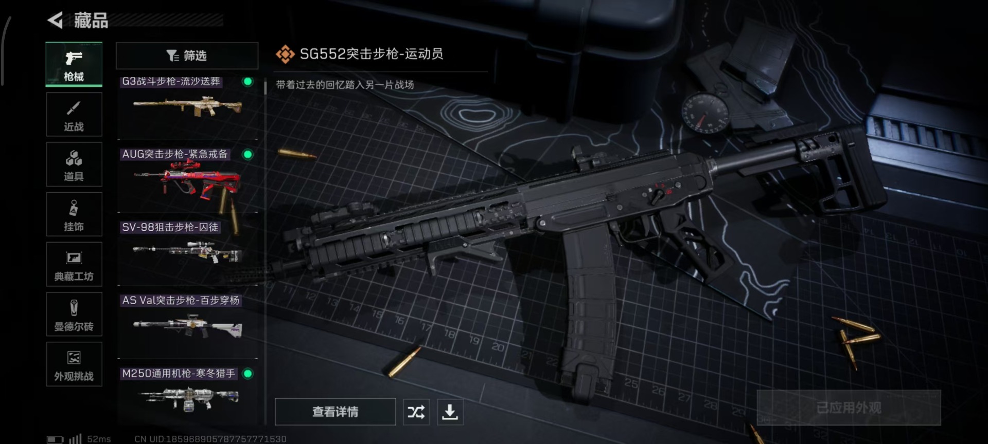 SJZQM428338三角洲行动账号详情图23 SJZQM428338三角洲行动账号详情图23