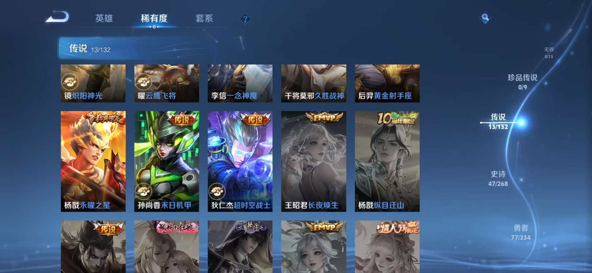 WZQM4102266王者荣耀账号详情图11 WZQM4102266王者荣耀账号详情图11