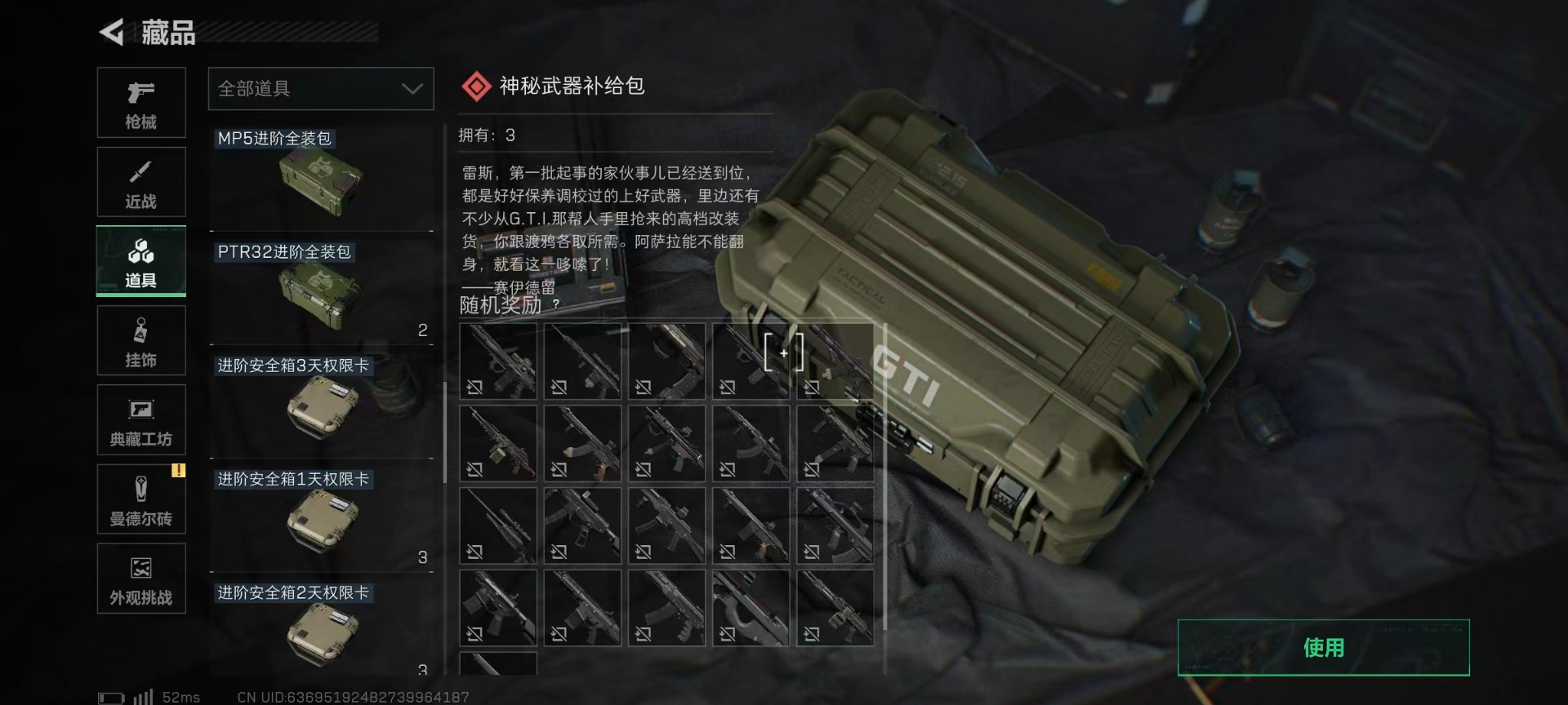 SJZQM428282三角洲行动账号详情图5 SJZQM428282三角洲行动账号详情图5