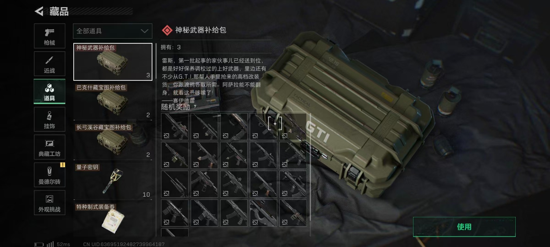 SJZQM428282三角洲行动账号详情图8 SJZQM428282三角洲行动账号详情图8