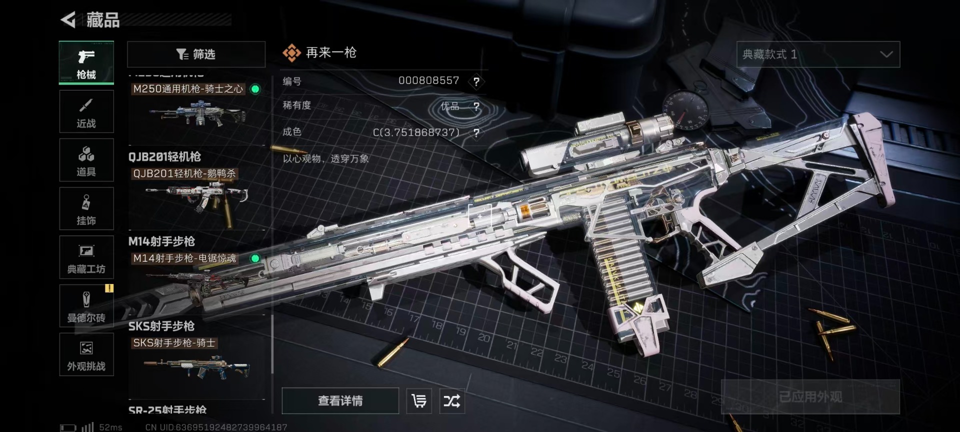 SJZQM428282三角洲行动账号详情图10 SJZQM428282三角洲行动账号详情图10