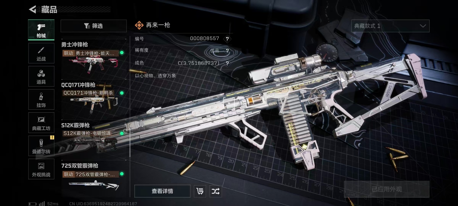 SJZQM428282三角洲行动账号详情图11 SJZQM428282三角洲行动账号详情图11