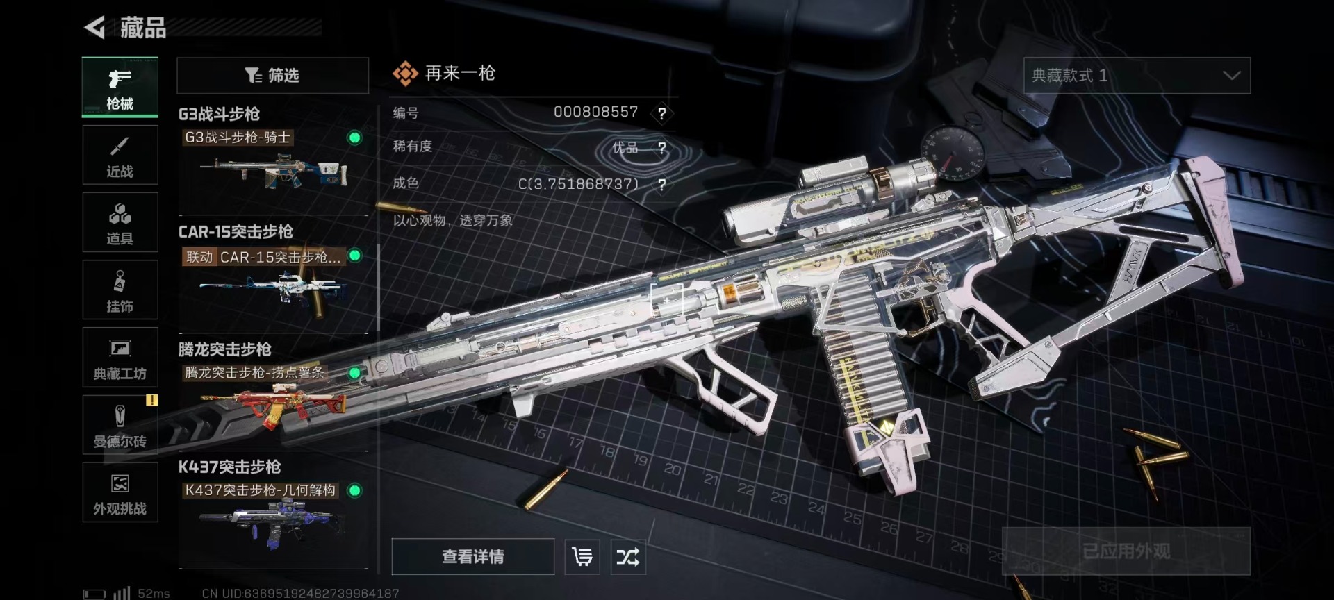 SJZQM428282三角洲行动账号详情图13 SJZQM428282三角洲行动账号详情图13