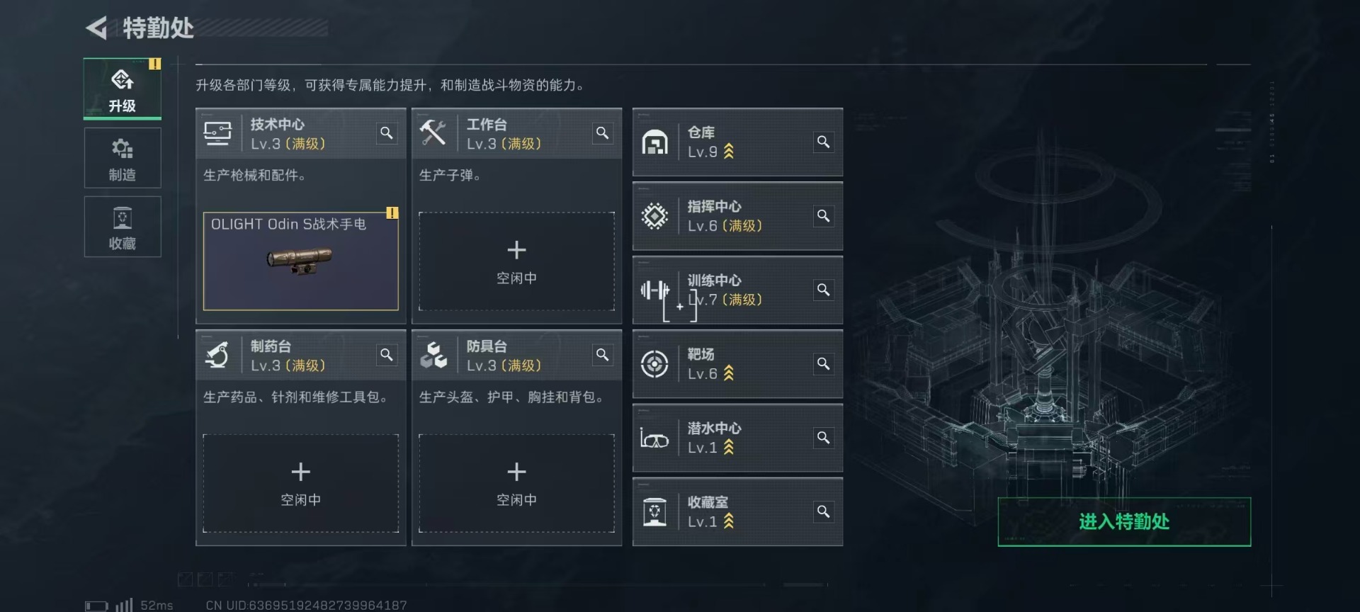 SJZQM428282三角洲行动账号详情图16 SJZQM428282三角洲行动账号详情图16