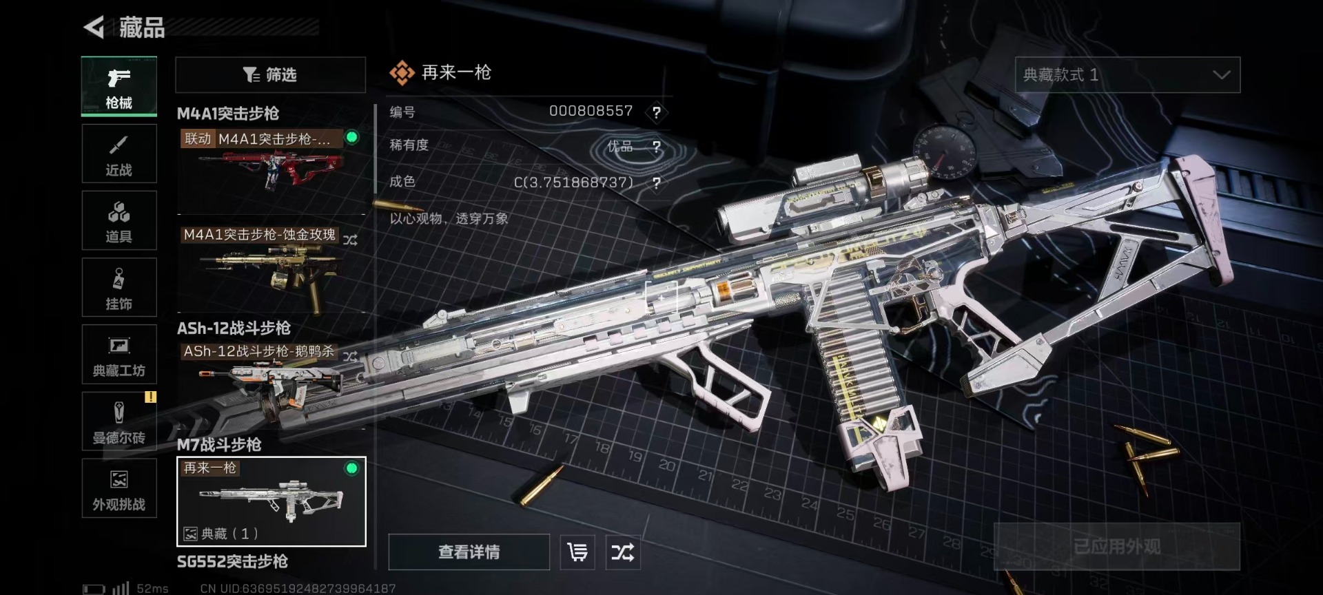 SJZQM428282三角洲行动账号详情图15 SJZQM428282三角洲行动账号详情图15