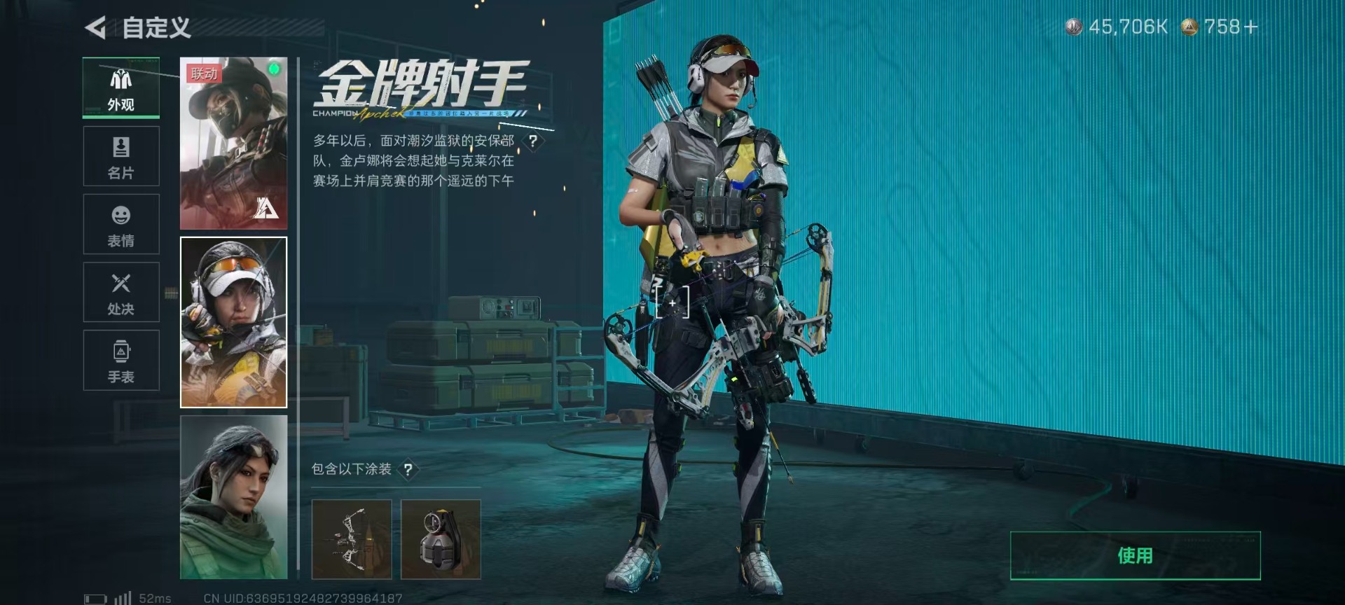 SJZQM428282三角洲行动账号详情图18 SJZQM428282三角洲行动账号详情图18