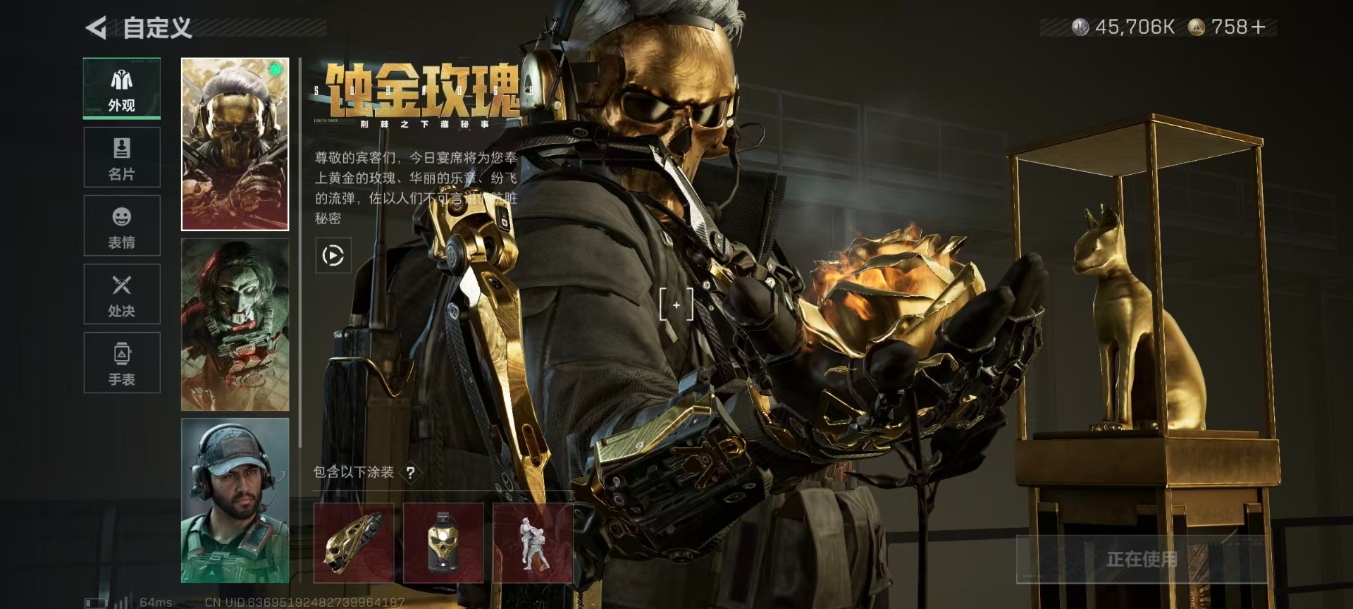 SJZQM428282三角洲行动账号详情图21 SJZQM428282三角洲行动账号详情图21