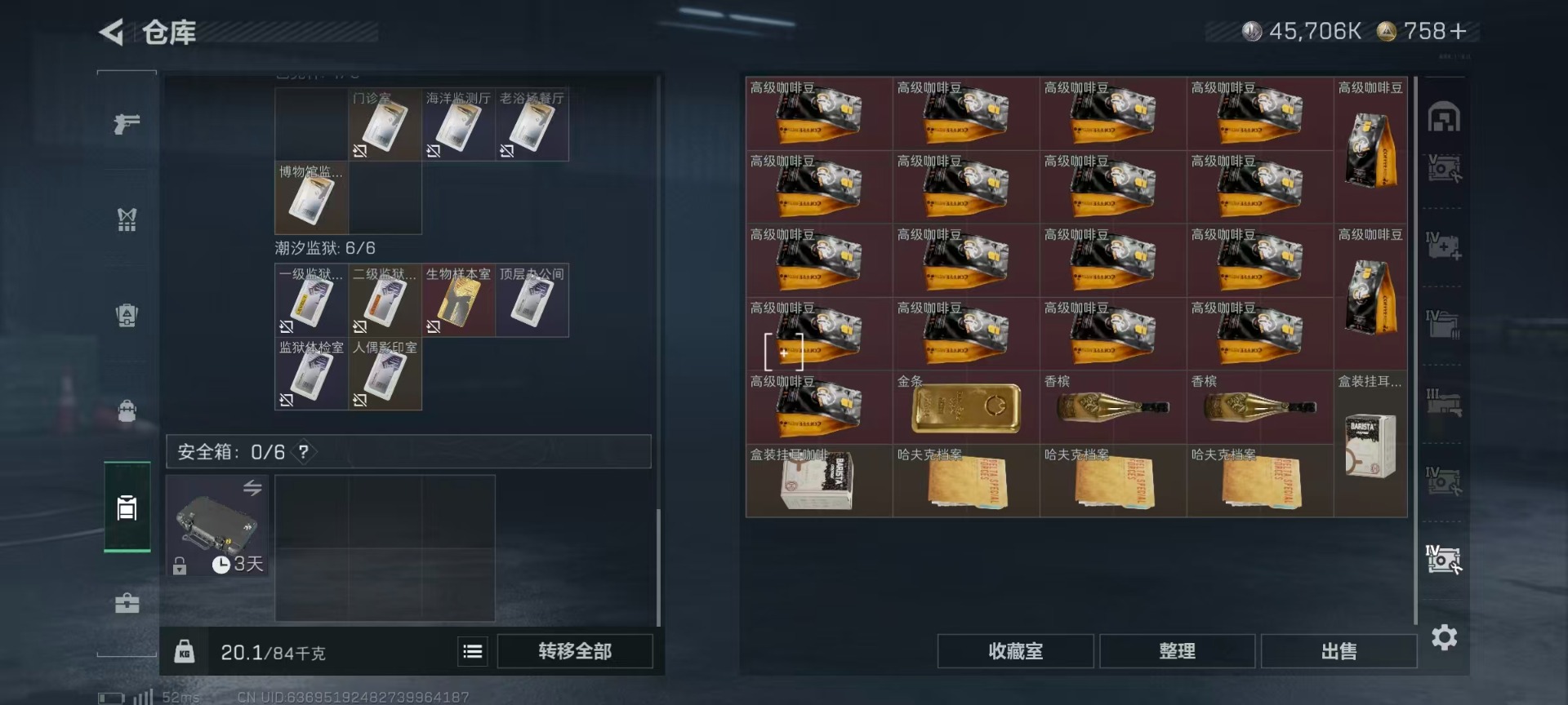 SJZQM428282三角洲行动账号详情图25 SJZQM428282三角洲行动账号详情图25