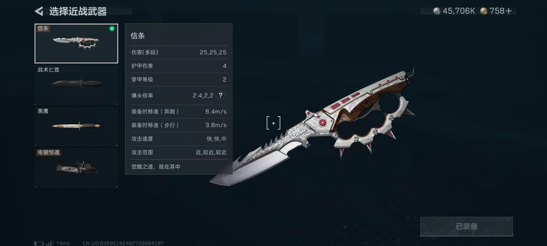 SJZQM428282三角洲行动账号详情图24 SJZQM428282三角洲行动账号详情图24