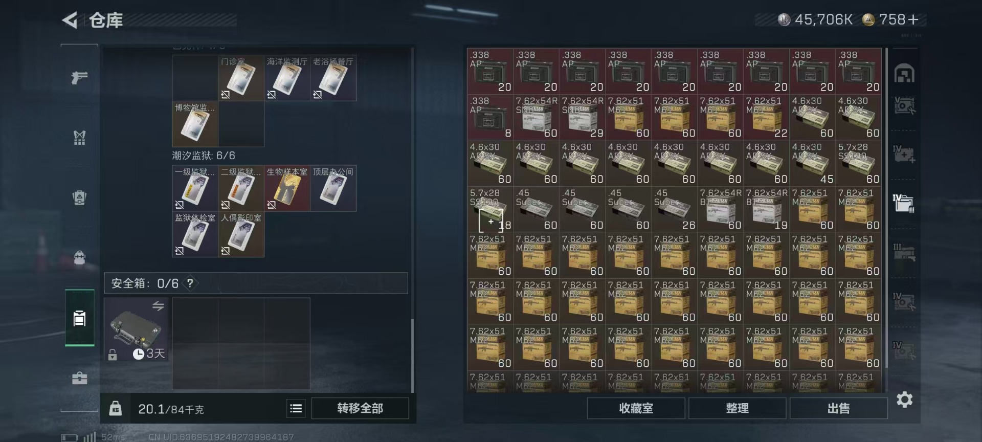 SJZQM428282三角洲行动账号详情图27 SJZQM428282三角洲行动账号详情图27