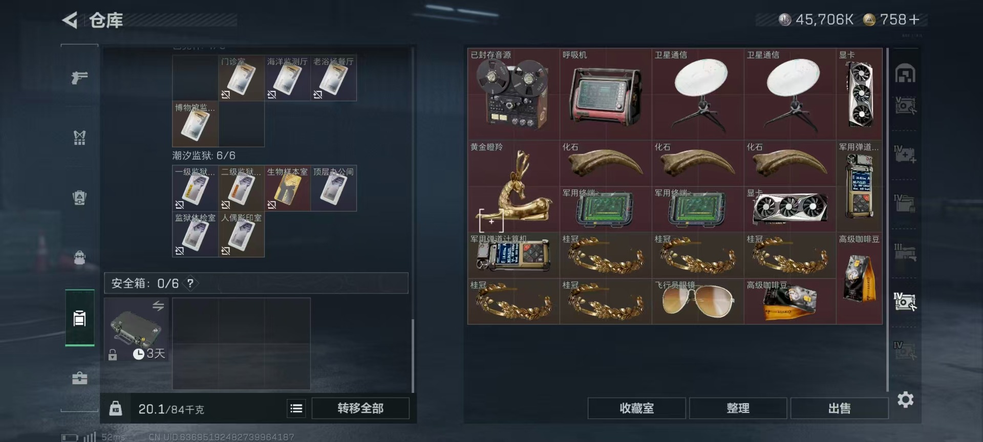 SJZQM428282三角洲行动账号详情图26 SJZQM428282三角洲行动账号详情图26