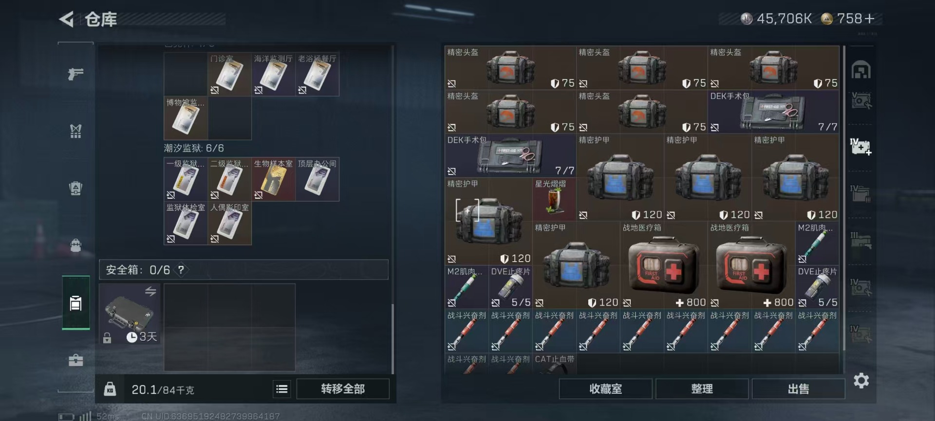 SJZQM428282三角洲行动账号详情图28 SJZQM428282三角洲行动账号详情图28